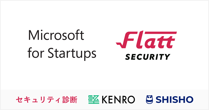 Flatt SecurityがMicrosoft for Startupsに採択｜株式会社Flatt 