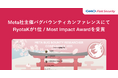 GMO Flatt Securityのセキュリティリサーチャー RyotaKが「Meta Bug Bounty Researcher Conference 2025」にて全参加者中世界1位を獲得