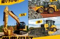 『現場のコストを、掘り下げる!』キャタピラー燃費保証キャンペーン、2025年も継続実施