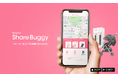 Babydoor、ベビーカーのシェアリング"ShareBuggy"をＪＲ静岡駅へ初の導入決定