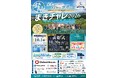 「まきチャレ2026」ファイナリスト【12】社決定、過去最多230社から選出