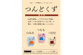 積読を栄養にして生きる本の妖精「つんどくず」誕生