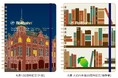 丸善オリジナル「ロルバーン ポケット付メモ L」発売