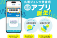 丸善ジュンク堂書店公式アプリが誕生