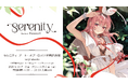 Xフォロワー59万人の人気イラストレーターRosuuri、初の商業画集『セレニティ アート・オブ・ロスリ』発売記念展をmagmabooksで開催