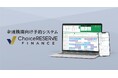 金融・保険業界特化型予約システム「ChoiceRESERVE FINANCE」をリリース