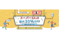 【12月4日から一週間】FlexiSpot楽天店舗で、スーパーセールが開催！最大30％OFFで厳選商品をゲットしよう！