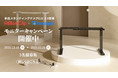 【Roomclip✕FlexiSpot】12月15日～12月21日、Roomclipモニターキャンペーン開催！新品試し3名募集！