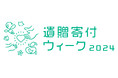 【相談者募集】初企画「JELFみどりの遺言 無料法律相談会」を開催します