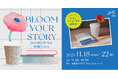 SHE、代官山T-SITEで期間限定のフラワーショップ「BLOOM YOUR STORY」をオープン