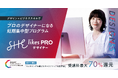 「SHElikes MULTI CREATOR COURSE Designer」が新名称「SHElikes PRO デザイナー」として始動