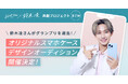 SHElikes×鈴木凌 共創プロジェクト第一弾 鈴木凌さんが選出する「オリジナルスマホケースデザインオーディション」開催が決定!