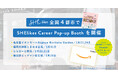 SHE、全国4都市で「SHElikes Career Pop-up Booth」を開催