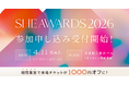 変化と挑戦を讃える年に一度の祭典「SHE AWARDS 2026」特設サイトがオープンし、会場参加・視聴申し込みを開始