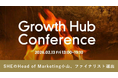 SHE株式会社、Head of Marketingの小山大樹が、グロース人材の登竜門「Growth Heroes」のファイナリストに選出