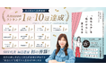 SHE、代表・福田恵里 初の著書『「私なんか」を「私だから」に変える本』を5月15日に発売