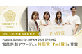 SHE、CEO室長 松尾真里が「Publink Summit for JAPAN 2026 SPRING」官⺠共創アワードにて特別賞「PMI賞」を受賞