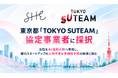 SHE、東京都「TOKYO SUTEAM」協定事業者に採択　女性をAI活用人材へ育成し、都内スタートアップの人材不足と多様性不足の解消に挑む