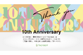 祝・10周年!直売所検索サービス「YACYBER」が8月31日で10周年を迎えます。