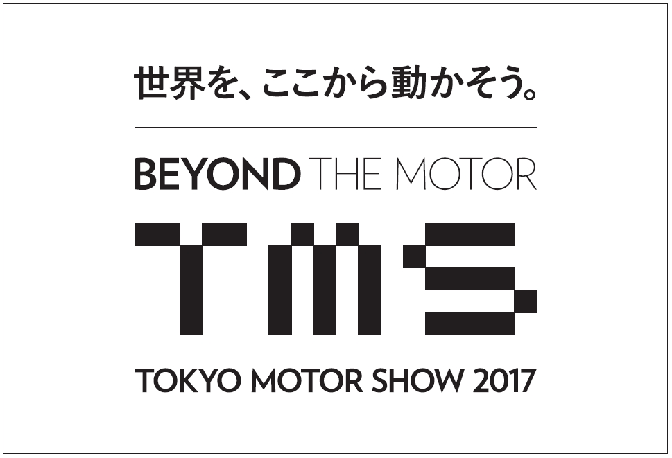 第45回東京モーターショー17 入場券の公式オンライン先行販売開始 株式会社イーティックスデータファームのプレスリリース