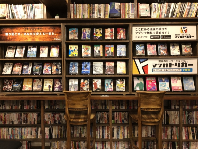 渋谷にある 漫画好きの聖地 マンガサロン トリガー 料金システム大幅リニューアルのお知らせ 株式会社ナンバーナインのプレスリリース