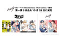 ナンバーナイン、紙書籍出版事業に参入。新レーベル「No.9 Comics」「Blend Comics」を創刊し、第一弾5作品を10月28日に発売