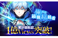 ナンバーナインの人気webtoon『俺だけ最強超越者』、LINEマンガにて累計閲覧数1億viewsを突破