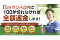 ゴルフパフォーマンス巣鴨店 体験レッスン再開のお知らせ