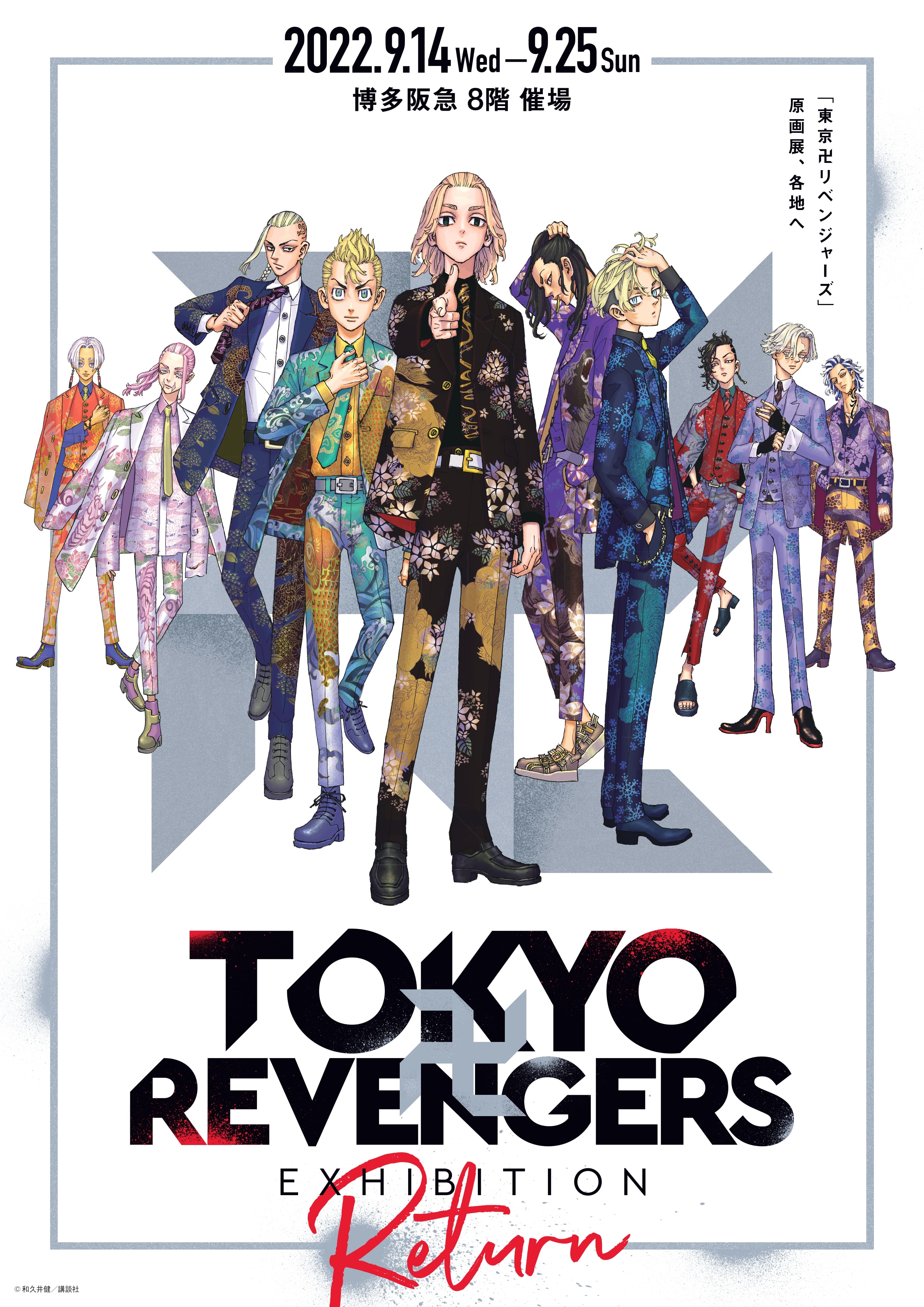 Tokyo 卍 Revengers Exhibition Return 福岡会場チケット情報決定 株式会社西日本新聞社のプレスリリース