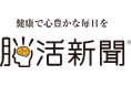 西日本新聞社「脳活新聞プロジェクト」が2024年度新聞経営賞を受賞