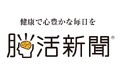 西日本新聞社「健康長寿手帳2025」が2024年度シニアライフ総研ビジネスアワードにてプロダクト賞を受賞