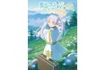 「アニメ 葬送のフリーレン展」福岡会場 開催決定!