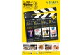 5月22日開幕!野外シアター「大名ダイニング・シアター」グルメ情報解禁!映画といっしょにピクニック気分を♪