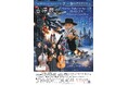 「古澤巖×ベルリン・フィルハーモニック ストリングス2025」12/13(土)福岡シンフォニーホールで開催/7月19日(土)から一般発売開始!