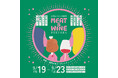 ワインに合う!出店店舗のお肉料理&スイーツを紹介!『MEAT&WINE FUKUOKA ~お肉とワインの祭典~』