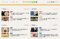 リニューアルでさらに使いやすく!福岡の情報満載のWEBメディア「ファンファン福岡」