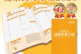 記憶力の訓練や脳トレができる「健康長寿手帳2026」を発売開始!