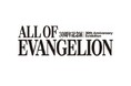 エヴァンゲリオン30周年記念展「ALL OF EVANGELION」、福岡会場チケット情報公開！