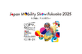 【ジャパンモビリティショー福岡2025】追加情報解禁！新しく生まれ変わった、モビリティの祭典に注目…！