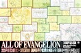 エヴァンゲリオン30周年記念展「ALL OF EVANGELION」いよいよ今週開幕…！平日限定「福岡会場オリジナルカード」プレゼント、福岡会場オリジナルグッズ詳細も発表！