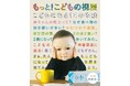 令和８年度夏季特別展「もっと！こどもの視展〜こどもになる 12 の体験〜」