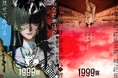 いよいよ10/10開幕！「1999展 ー存在しないあの日の記憶ー」＠福岡市博物館 ９のつく日限定企画・ハロウィン限定割引　実施決定…！