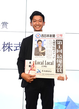 最優秀賞に輝いたLocalLocalの代表・石橋孝太郎さん