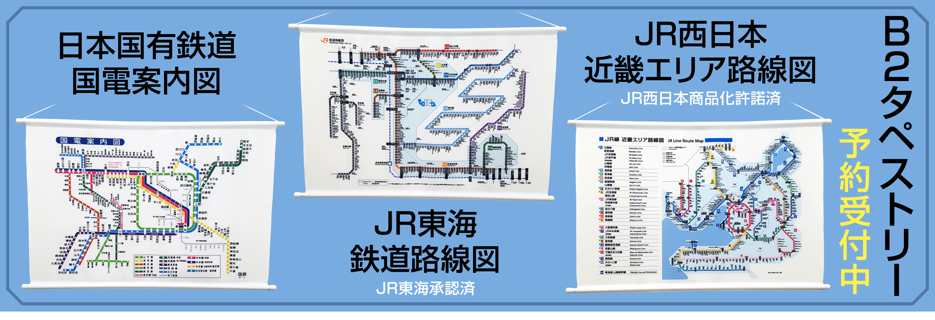 出群 鉄道資料書籍 国鉄 日本国有鉄道 鉄道線路図 昭和50年 cerkafor.com