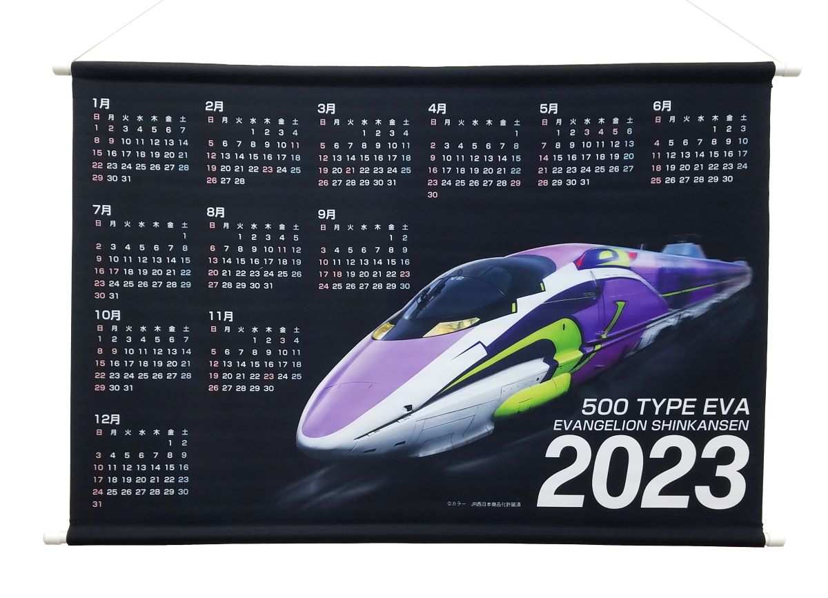 数量限定】鉄道カレンダー 2023 B2タペストリー全６種類を予約販売開始