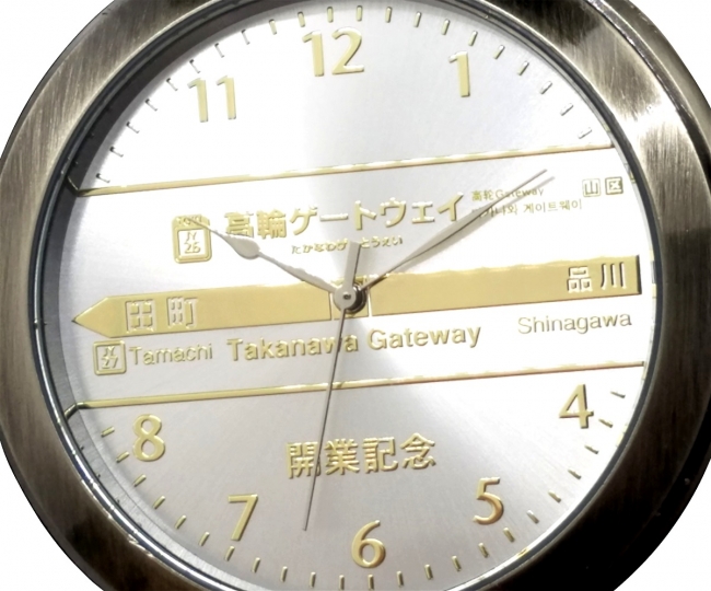 3月14日【開業記念】 JR東日本 高輪ゲートウェイ駅 懐中時計（限定生産