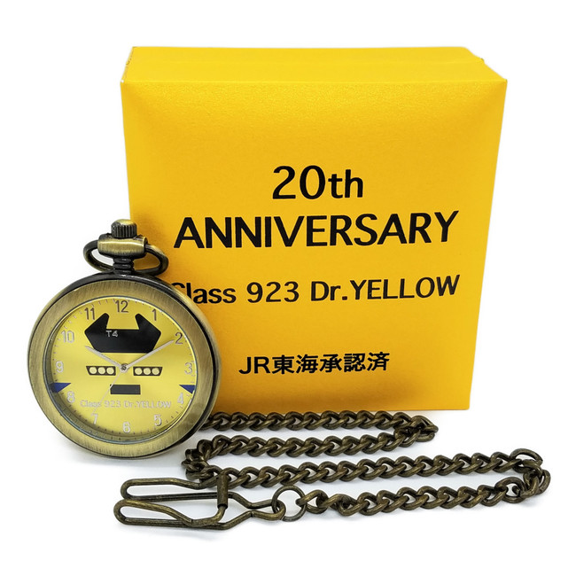 ２０周年記念 ９２３形ドクターイエロー懐中時計（限定生産９２３個