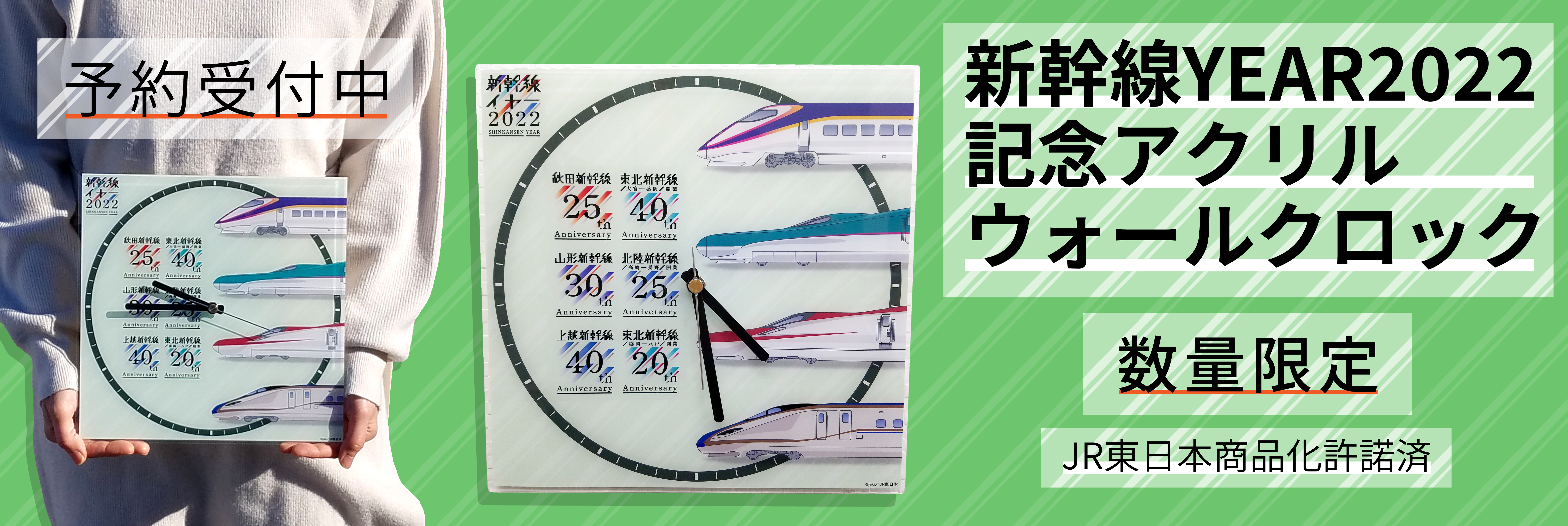 素敵な 東海道新幹線のぞみ30周年記念アクリルウォールクロック - 鉄道 素敵な 東海道新幹線のぞみ30周年記念アクリルウォールクロック - 鉄道