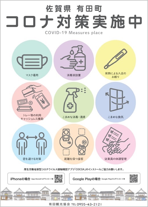 ウィルス コロナ 佐賀 県 県内の最新感染動向