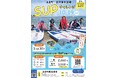 有明海でSUPイベント開催!日本代表選手の最終選考会も実施!